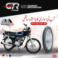 GTR GENERAL BIKE TYRE | 70CC BIKE TYRE | FRONT / REAR (1 YEAR WARRANTY)
